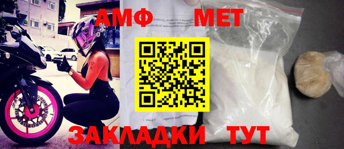 АМФЕТАМИН 98%  АМФ  MEGA рабочий сайт  Вход с VPN  Славгород  Amphetamine 