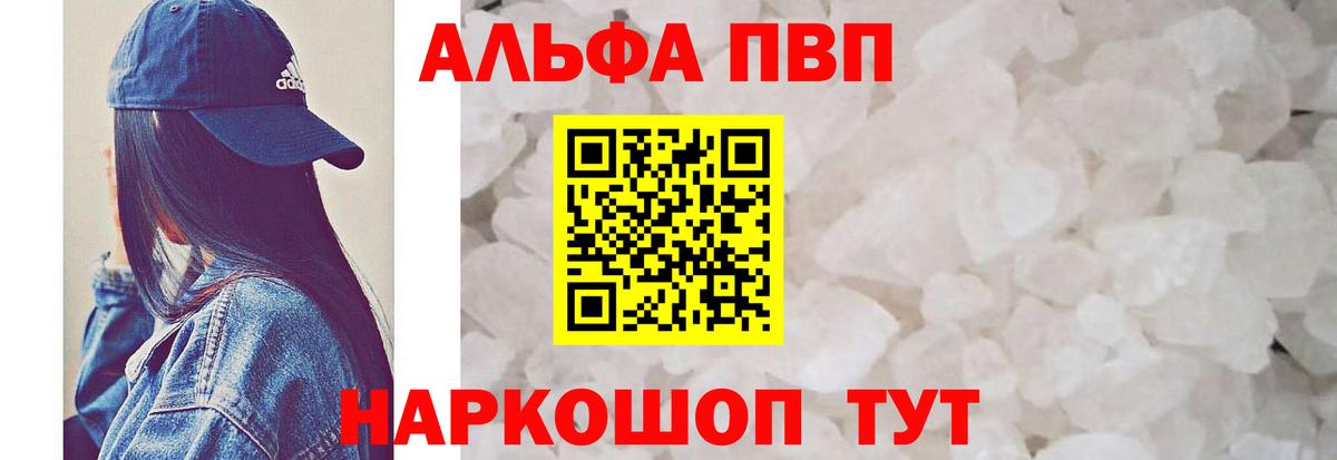 Alpha PVP СК Славгород