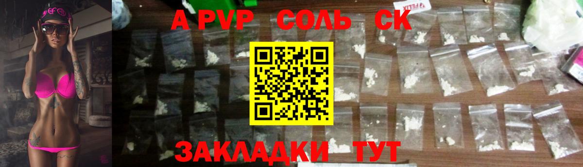 Alfa_PVP Crystall  APVP СК КРИС  Славгород  Alpha PVP СК  Вход с VPN 