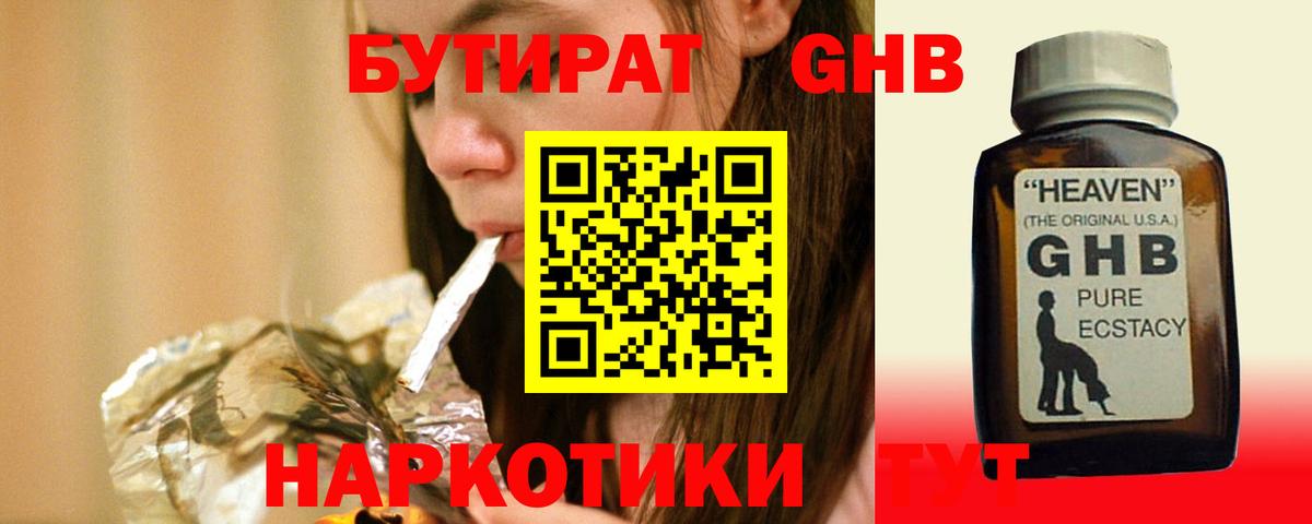 БУТИРАТ оксана Славгород