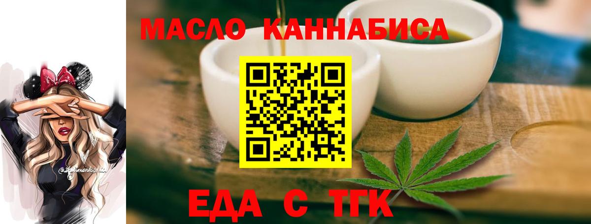Славгород  Печенье с ТГК конопля  Вход с VPN 