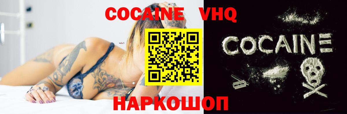Cocaine Fish Scale Славгород
