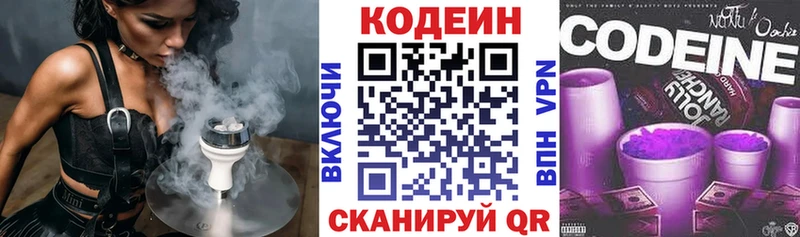 Кодеиновый сироп Lean напиток Lean (лин) Славгород