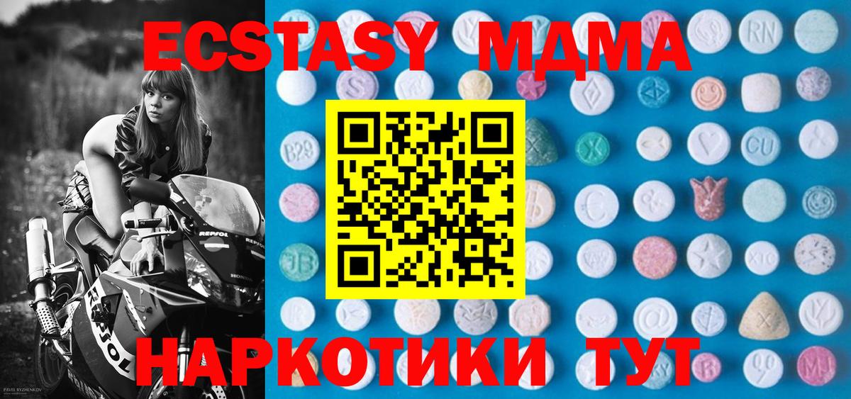 Ecstasy TESLA  Экстази  Славгород  Вход с VPN  Ecstasy круглые 