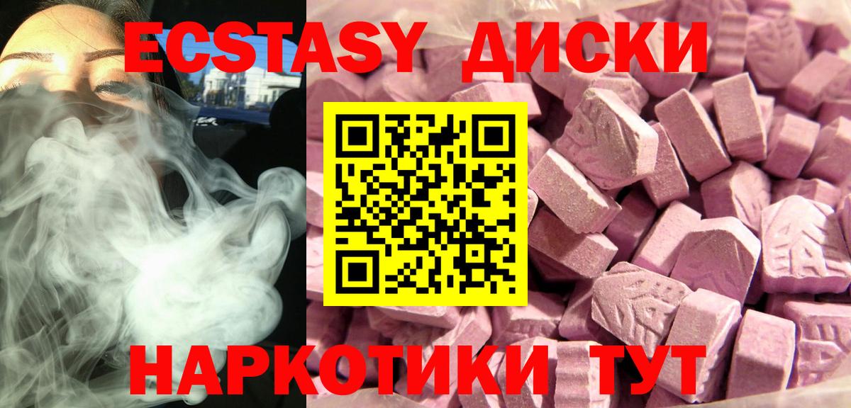 Экстази TESLA Славгород