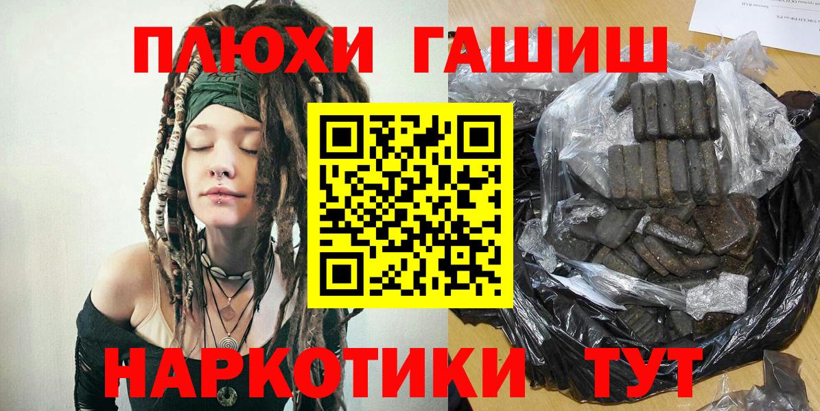 Гашиш VHQ  Гашиш Изолятор  ГАШ  Славгород  Вход с VPN 