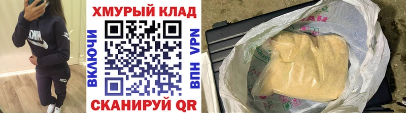 MEGA tor  Славгород  Героин хмурый 