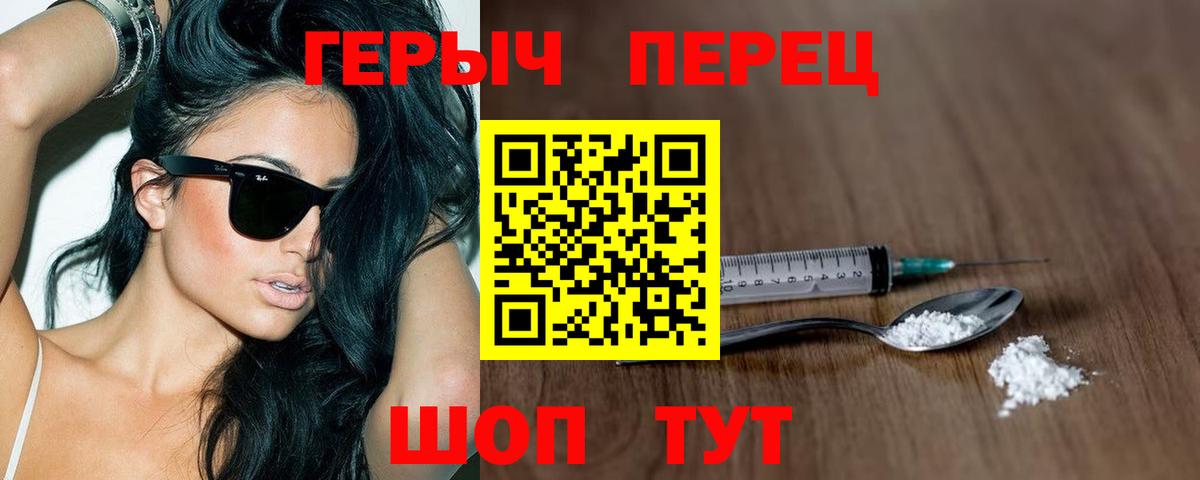ГЕРОИН афганец  Вход с VPN  ГЕРОИН  Славгород 