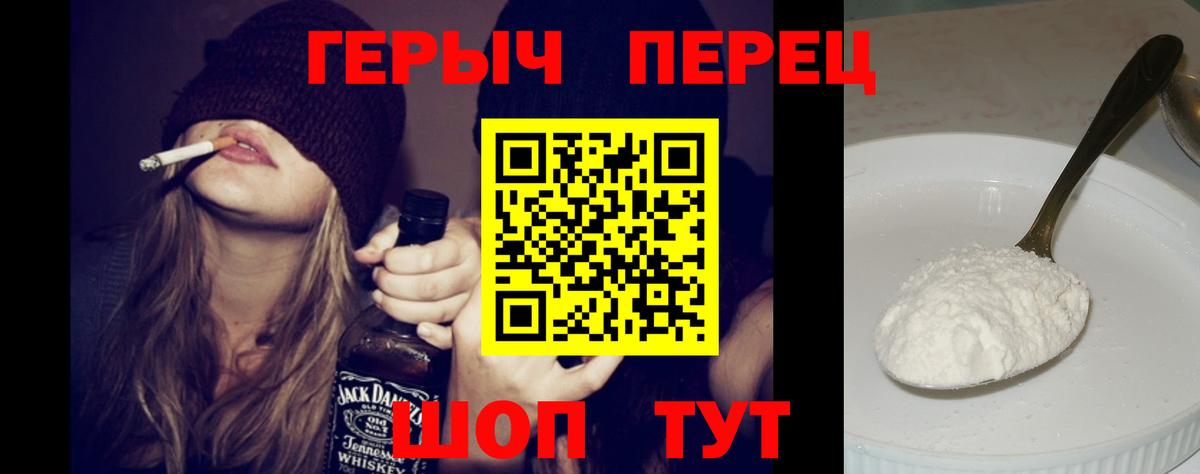 Героин белый Славгород