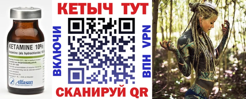 КЕТАМИН ketamine  Славгород 