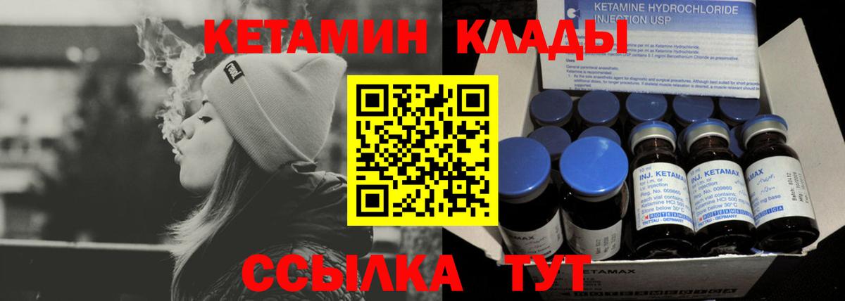 КЕТАМИН ketamine  Вход с VPN  КЕТАМИН ketamine  Славгород 