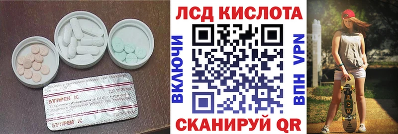 Лсд 25 экстази кислота  Славгород 
