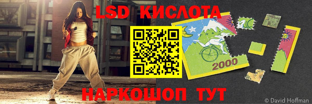 ЛСД экстази кислота Славгород