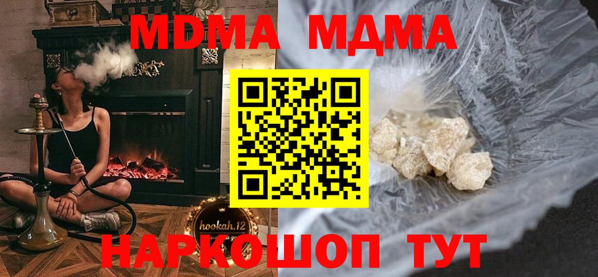 MDMA VHQ  MDMA Molly  Вход с VPN  MDMA  Славгород 