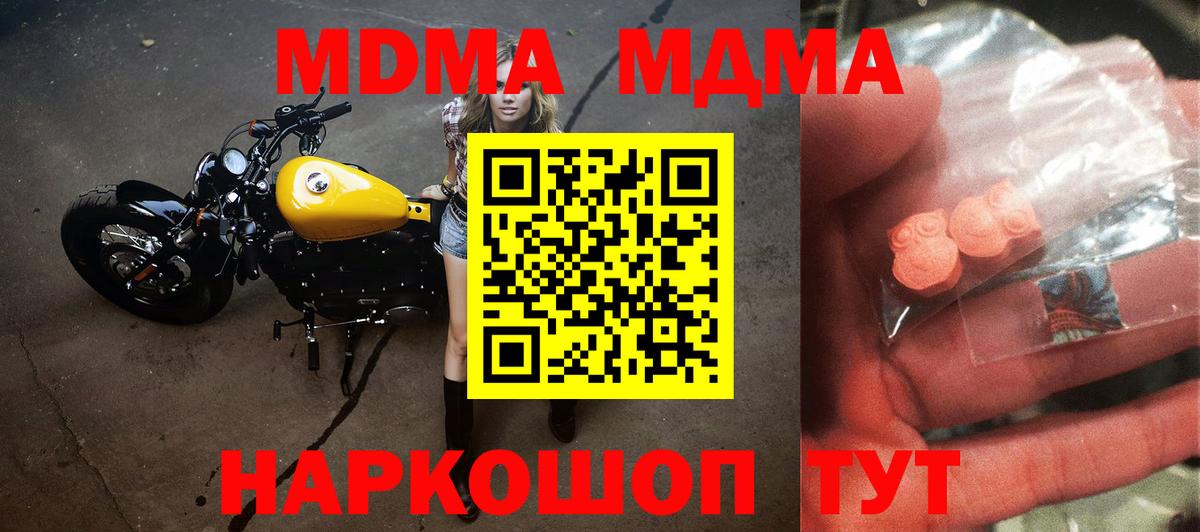 MDMA Molly Славгород