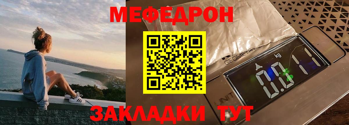 Славгород  Меф  Мефедрон VHQ  Вход с VPN  Меф мяу мяу 