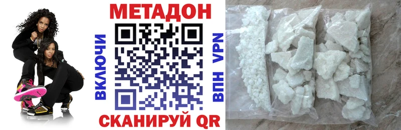 Метадон белоснежный Славгород