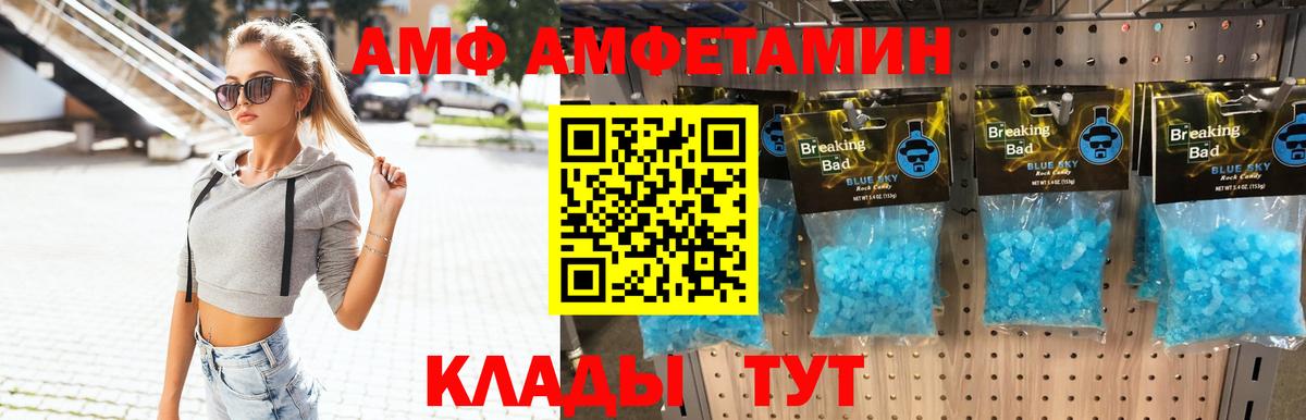 МЕТАМФЕТАМИН витя  МЕТАМФЕТАМИН витя  Вход с VPN  Славгород 