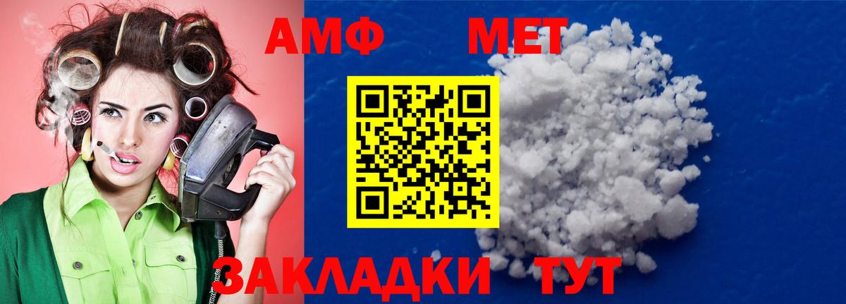 Первитин мет Славгород