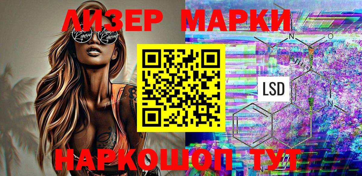 Марки NBOMe 1,8мг  купить наркоту  Наркотические марки  Вход с VPN  Славгород  Марки NBOMe 1,8мг 