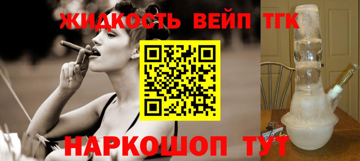 Каннабис  КОКАИН  Славгород  Мефедрон  Вход с VPN  Меф  
