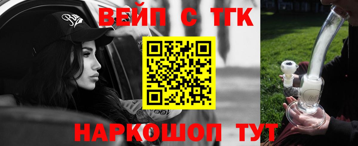Дистиллят ТГК гашишное масло  Вход с VPN  ТГК жижа  Славгород 